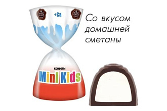 Конфеты Mini Kids 1кг ШокоПапа