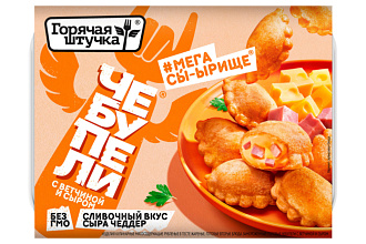 Чебупели с ветчиной и сыром 300гр. Горячая штучка