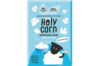 Попкорн с морской солью 65гр. Holy Corn