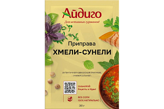 Приправа Айдиго Хмели сунели З0г